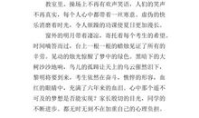 小考范文：赚钱_600字