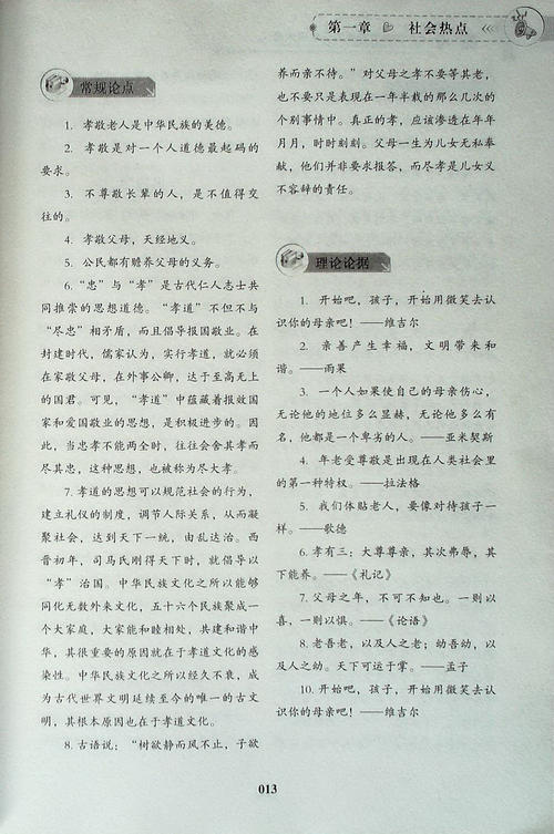 成功的组成：实用_1500字的赢得成功