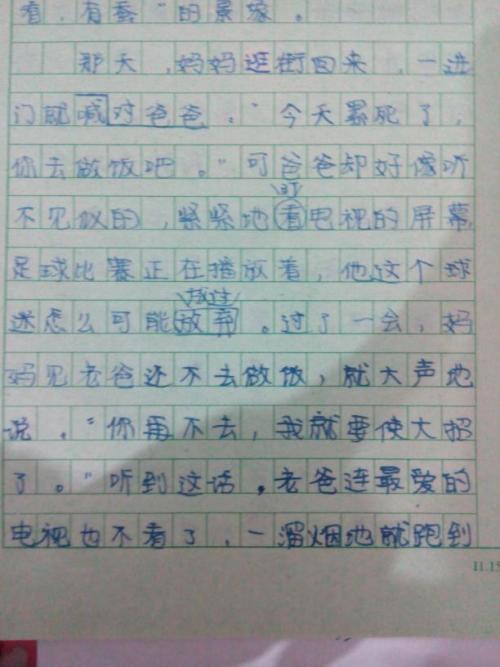 成功的组成：成功是一件非常容易的事情_1200字