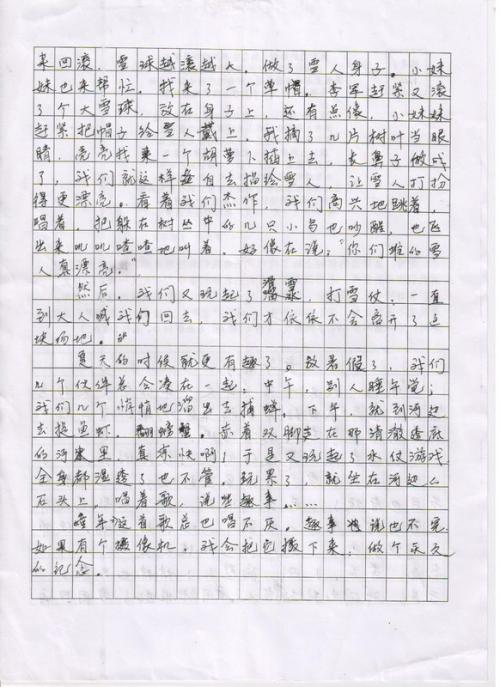 我与母亲达成协议_650字