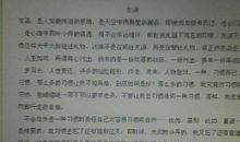 关于成功的作文：公平与成功_900字