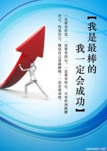 成功的构成：成功的秘诀_750字