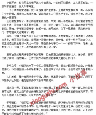 成功的组成：成功消费_1200字