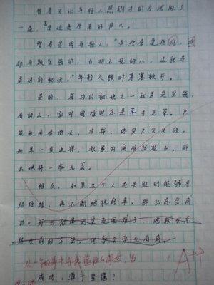 成功的组成：成功_1200字