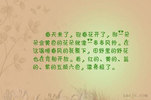描述卷绕式_800字的句子