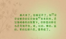 描写风铃的句子_800字