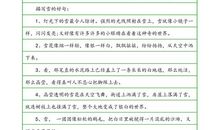 描写社会的好词好句