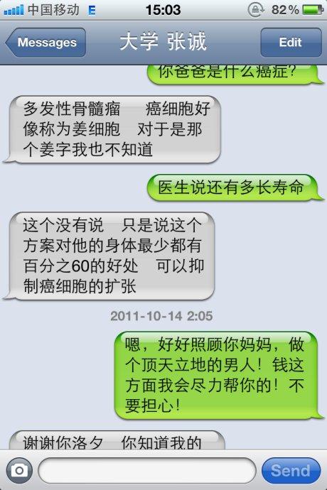 在北川地震发生后，学生日记：人类的真实感受