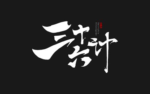 本赛季是下雨_900字