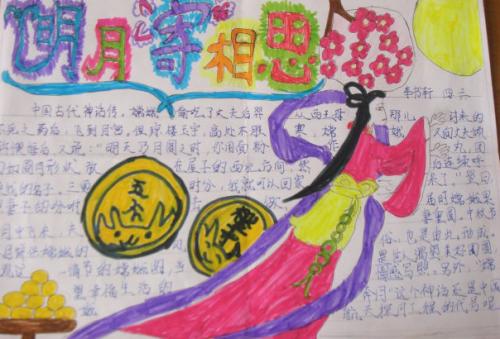 关于中秋节的作用：我的中秋之夜_500字