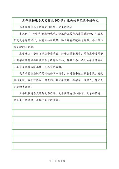 关于完美作品：完美_750字
