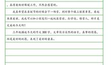 关于完美的作文：完美_750字