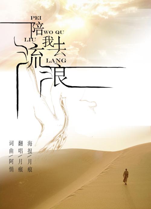 我徘徊了_800字
