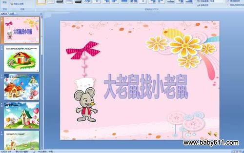 早上的故事_600字