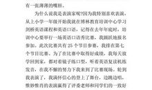 关于完美的作文：美的真谛_1000字