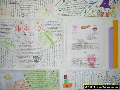 没有什么是永恒的_600字