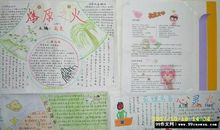 没有什么是永恒的_600字