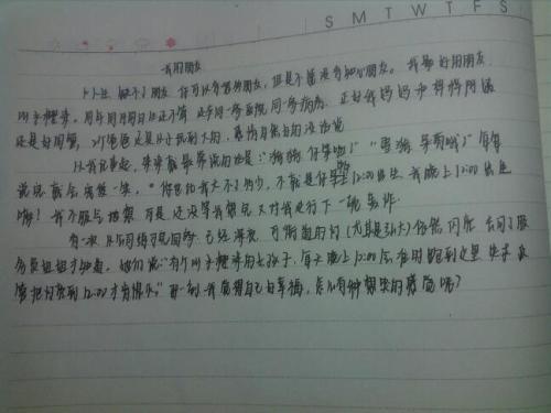 关于完美的成分：美丽的瞬间_800字