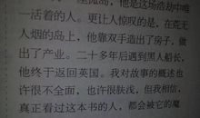关于完美的作文：轻轻地走向完美读后感_1200字