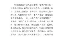 关于完美的作文：轻轻地走向完美读后感_900字