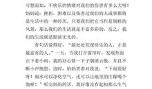 家里的欢乐_750字