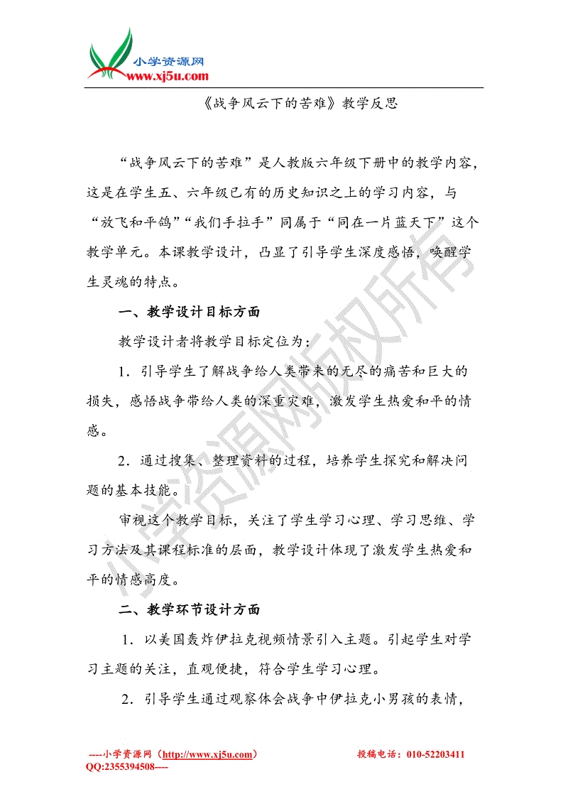痛苦的构成：痛苦是生命的老师_750字