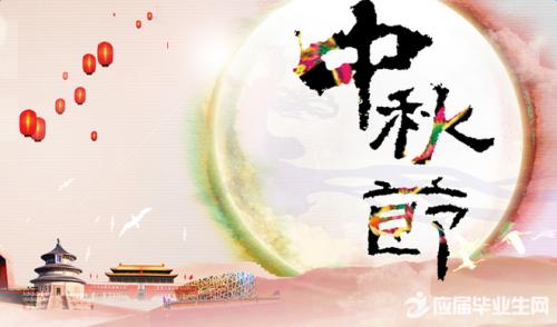 关于中秋节的组成：它是一个中秋之夜_500字