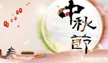 关于中秋节作文：又是一个中秋夜_500字