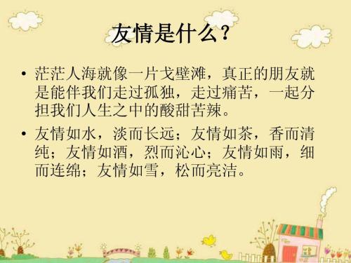 文明礼仪_700字