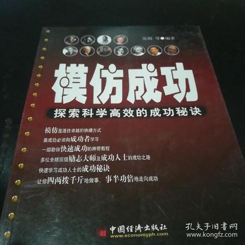 探索和成功_1500字