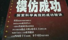 探索与成功_1500字