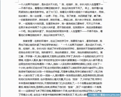 学校的组成_1500字