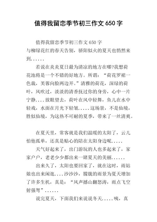 托儿所，忘记_300字