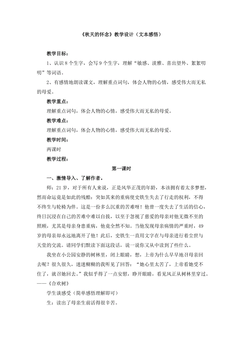 阅读“秋季怀旧”是_550的感觉
