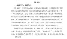 读《秋天的怀念》有感_550字