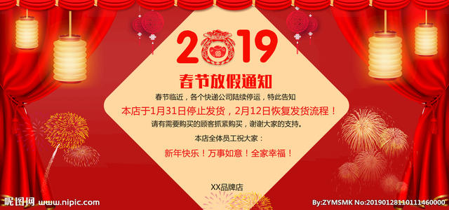 春节快乐_350字