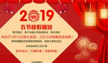 春节开心事_350字