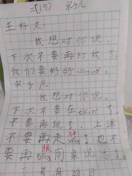 我知道如何珍惜友谊_900字