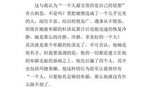 读书长知识_400字