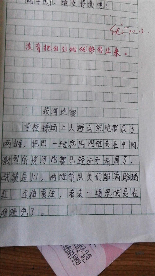 拖船，_350字