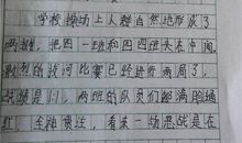 拔河_350字