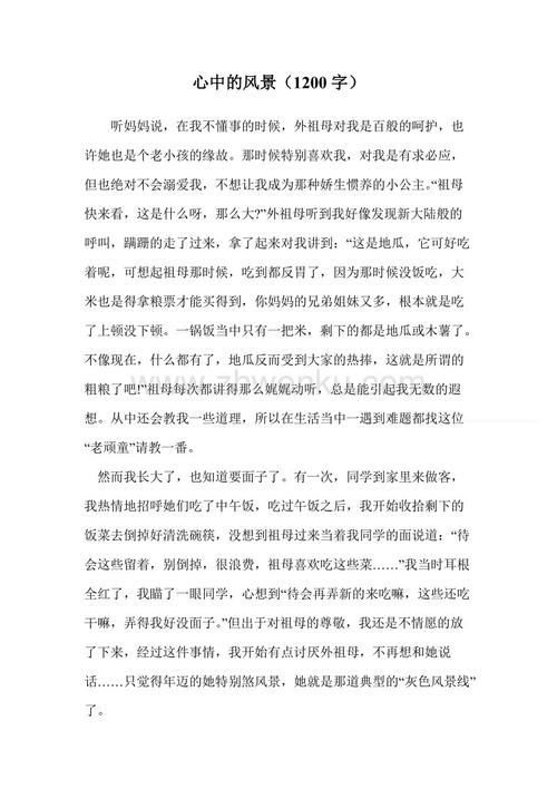 饺子_350字