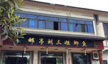 我而调节口味_1000字