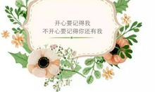 下一秒，你要记得我_250字