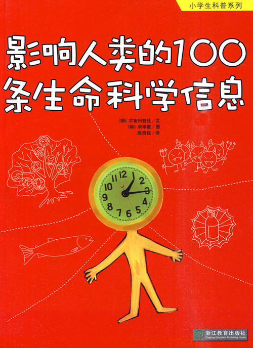 生活_100字