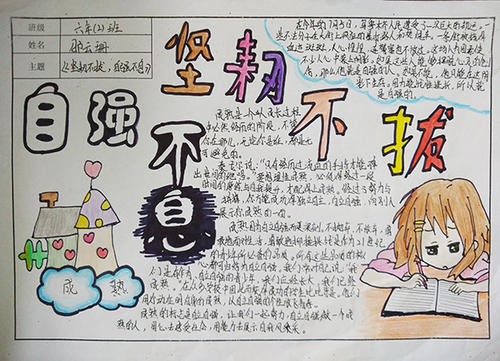 抓住你的手_500字