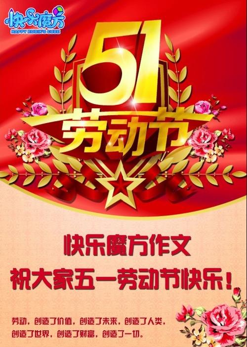祝你五月_400字