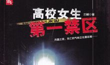 再见吧，我的异度空间_200字