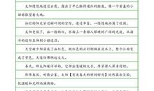 关于“春”的优美段落_800字