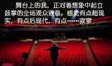 为自己鼓掌_550字